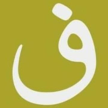 Fatimah Butik dan Konveksi